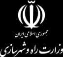 وزارت راه و شهرسازی