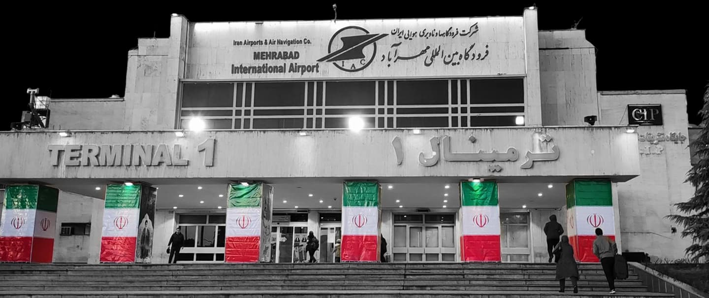 نمای ساختمان ترمینال یک فرودگاه بین‌المللی مهرآباد
